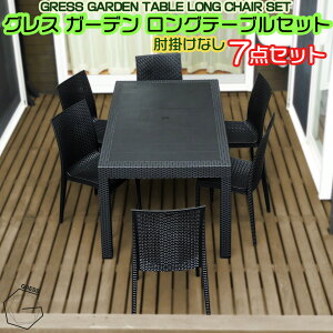 GRESS GARDEN SET OX K[fZbg e[u O 150cm `FA I|Ȃ 6ri7_jZbg ^ X^bLO y O x_ oRj[  eX