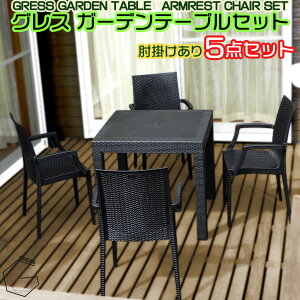 GRESS GARDEN SET OX K[fZbg e[u 80cm `FA I| 4ri5_jZbg ^ X^bLO y O x_ oRj[  eX