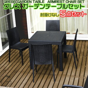 GRESS GARDEN SET OX K[fZbg e[u 80cm `FA I|Ȃ 4ri5_jZbg ^ X^bLO y O x_ oRj[  eX