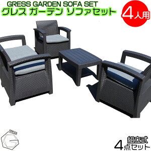 GRESS GARDEN SOFA OX K[f\t@Zbg @i2l|\t@×1 1l|\t@×2e[u×1j ^ X^bLO y O x_ oRj[  eX