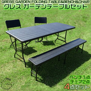 折りたたみ ガーデンテーブル セットの人気商品・通販・価格比較