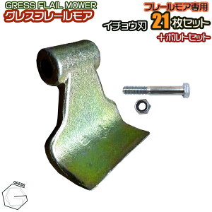 GRESS OX t[A p ֐n C`En 21{{gZbg GRS-FM125Ή 荞ݕ125cm  