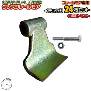 GRESS OX t[A p ֐n C`En 24{{gZbg GRS-FM135E145Ή 荞ݕ135`145cm  