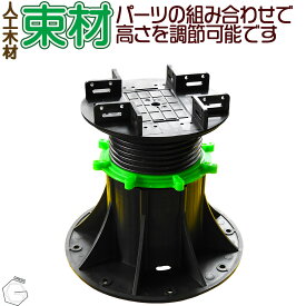 【在庫処分特価セール・送料無料・組み合わせ自由】GRESS グレス 樹脂 束材 マルチポスト デッキ ウッドデッキ 人工木材