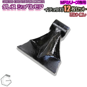 GRESS OX VxA R}2 p ֐niC`Enj 12Zbg {gibgȂ GRS-MP80Ή 荞ݕ80cm Vx 