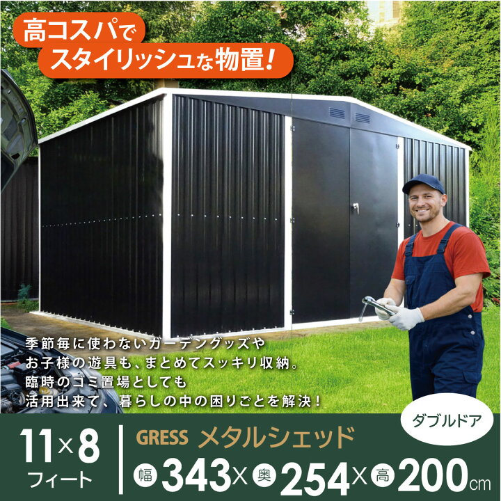 楽天市場】物置 組立式 屋外 大型 倉庫 おしゃれ 物置き屋外 幅343x 