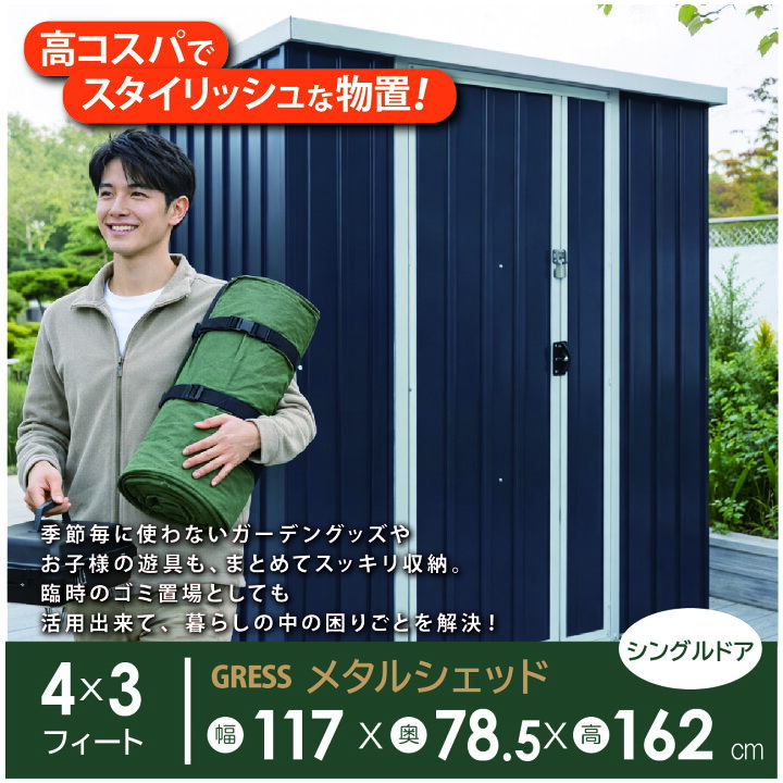 楽天市場】物置 屋外 大型 倉庫 おしゃれ 物置き 屋外 組立式 幅117x 