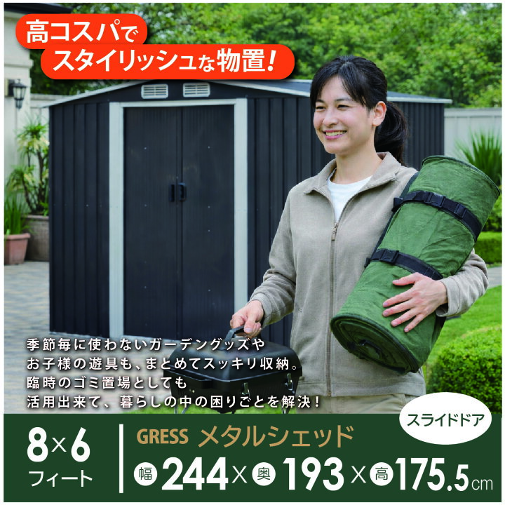 楽天市場】物置 屋外 大型 倉庫 おしゃれ 物置き 屋外 組立式 幅244x 