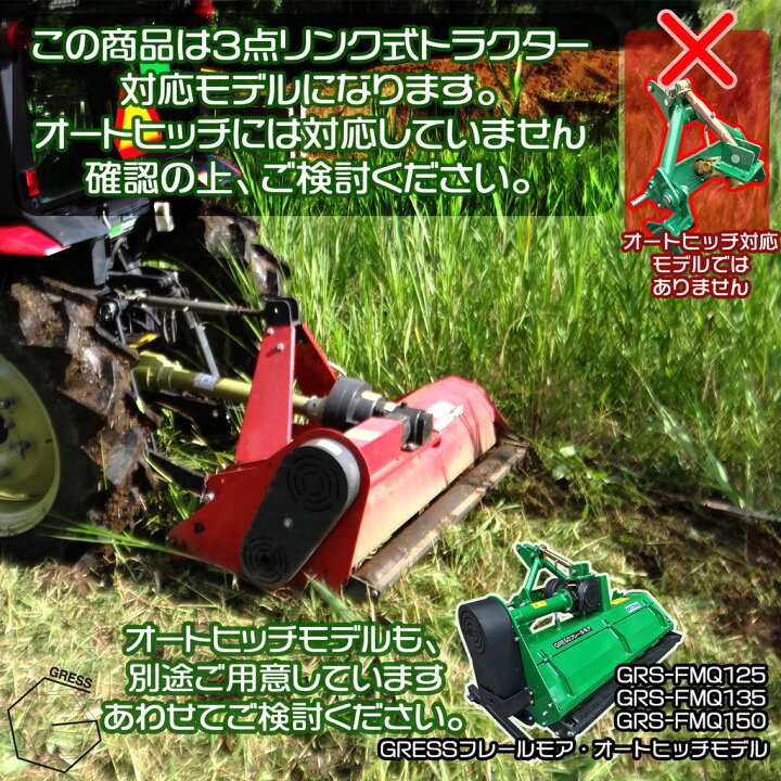楽天市場】フレールモア ハンマーナイフモア トラクター 草刈機 芝刈り 