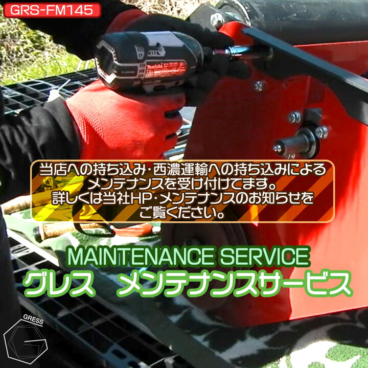 楽天市場】フレールモア ハンマーナイフモア トラクター 草刈機 芝刈り 