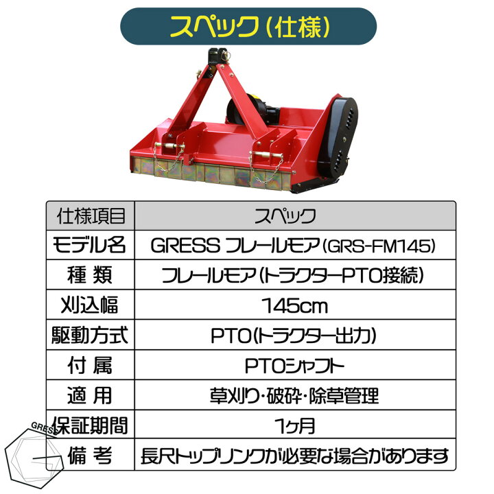 楽天市場】フレールモア ハンマーナイフモア トラクター 草刈機 芝刈り 