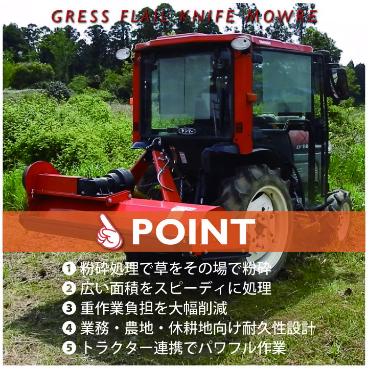 楽天市場】フレールモア ハンマーナイフモア トラクター 草刈機 芝刈り 