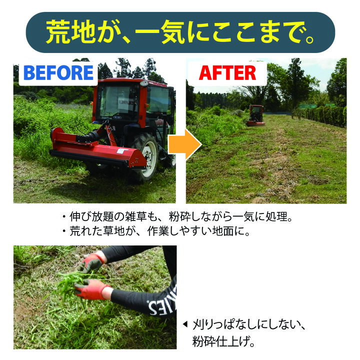 楽天市場】フレールモア ハンマーナイフモア トラクター 草刈機 芝刈り 