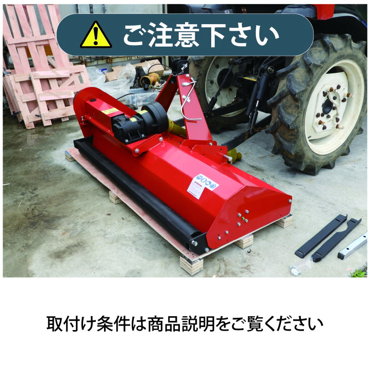 楽天市場】フレールモア ハンマーナイフモア トラクター 草刈機 芝刈り 