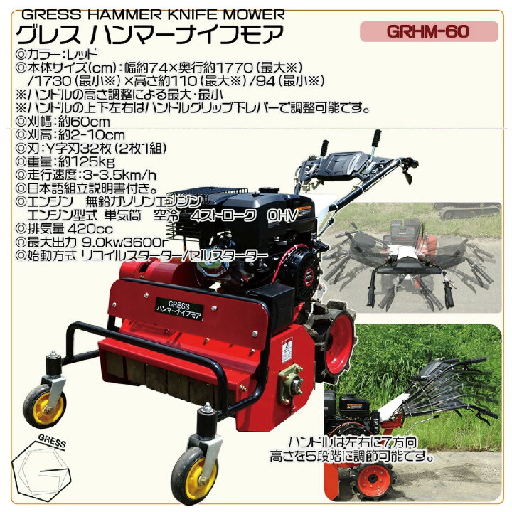 楽天市場】ハンマーナイフモア 自走式 エンジン 草刈機 草刈機機 除草 