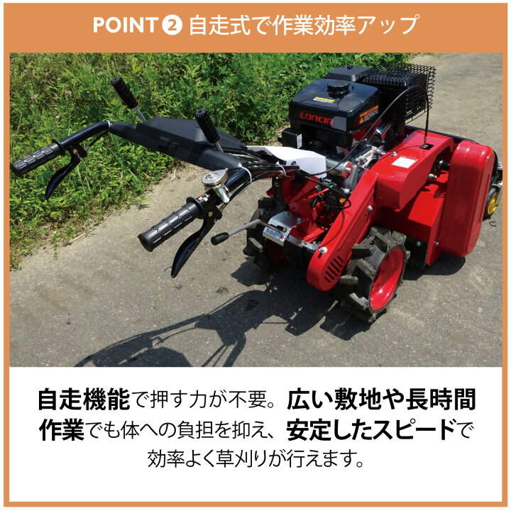 楽天市場】ハンマーナイフモア 自走式 エンジン 草刈機 草刈機機 除草 