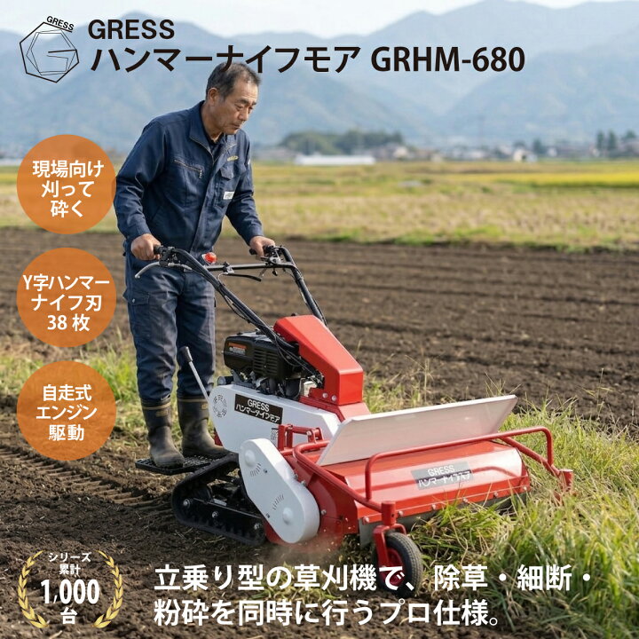 楽天市場】ハンマーナイフモア クローラ 立乗り式 キャタピラ エンジン 