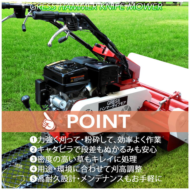 楽天市場】ハンマーナイフモア クローラ 立乗り式 キャタピラ エンジン 