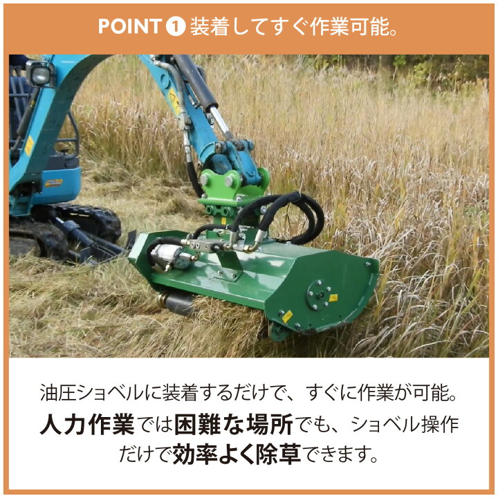 楽天市場】油圧ショベル ユンボ ハンマーナイフモア アタッチメント 