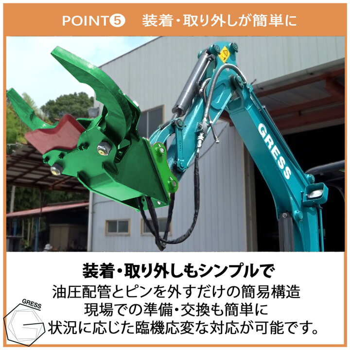 オリジナル品 3-4tonユンボ用 油圧グラップル | ヤマダウェブコム