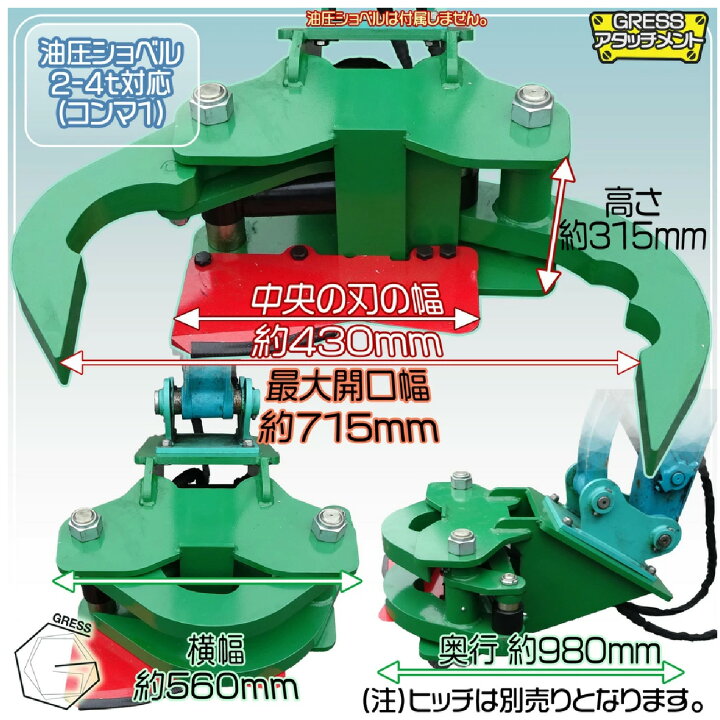 楽天市場】アタッチメント グラップルカッター グラップル コマツ 