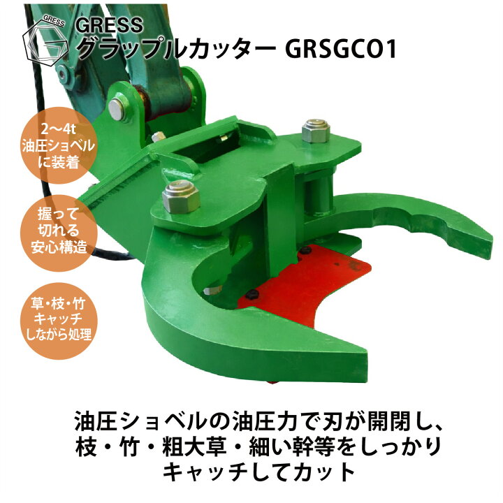 楽天市場】アタッチメント グラップルカッター グラップル コマツ 