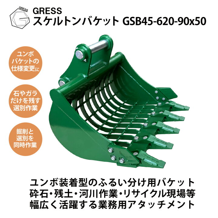 楽天市場】アタッチメント スケルトンバケット 網バケット コマツ 
