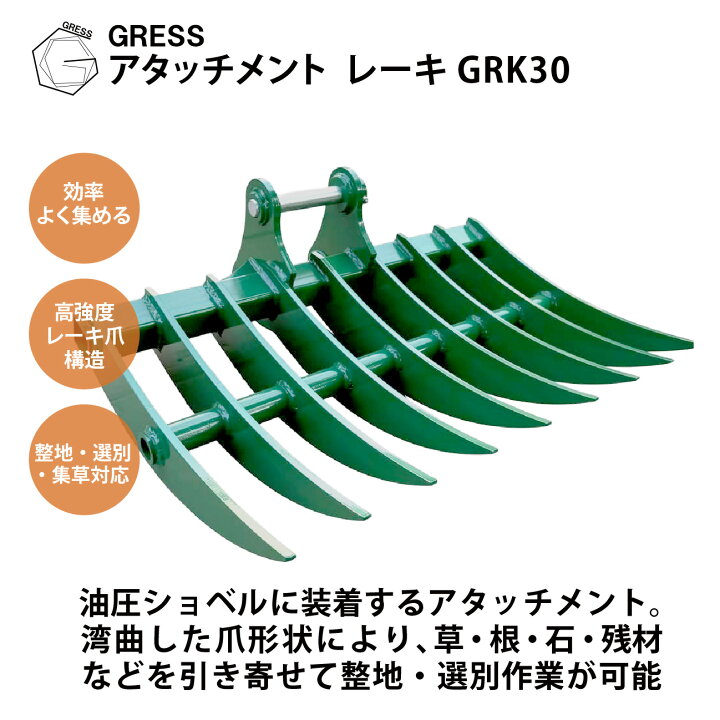 楽天市場】アタッチメント レーキ ワイドバケット コマツ ヤンマー 