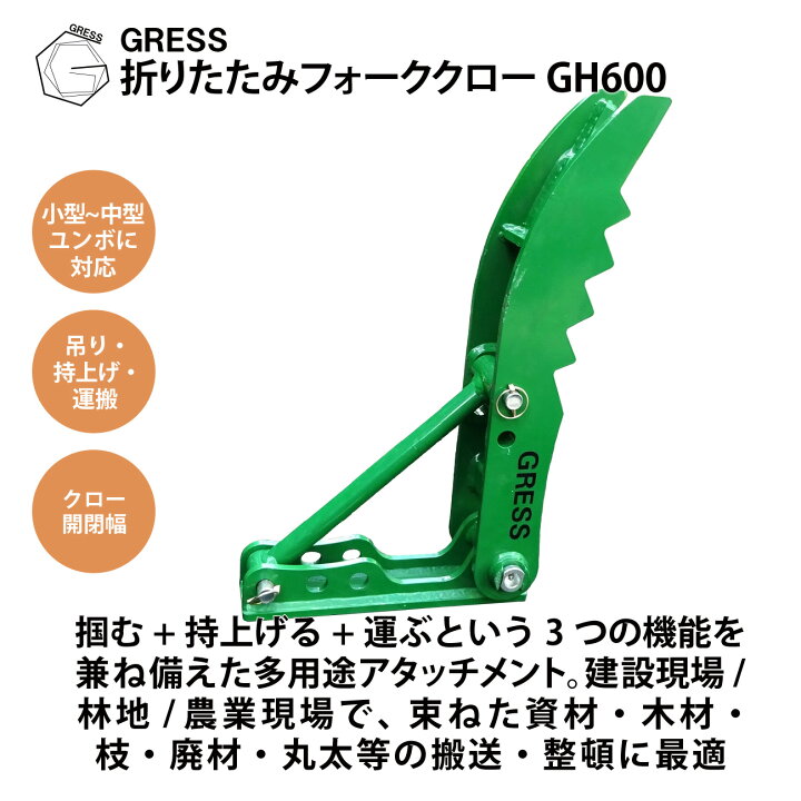 楽天市場】アタッチメント 折り畳みフォーク コマツ ヤンマー 日立 