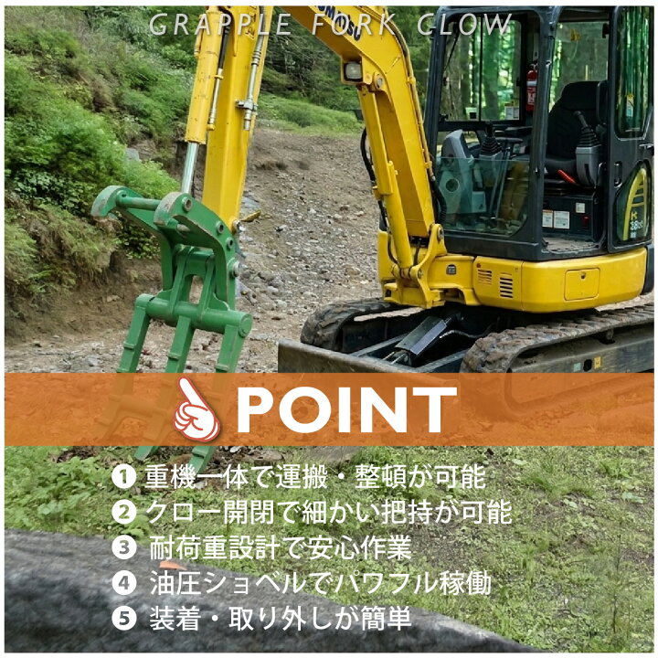 楽天市場】アタッチメント フォーククロー コマツ ヤンマー 日立 