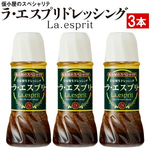 y|Cg2{z hbVO EGXv La.esprit 280ml 2{/3{  Zbg  ƐhbVO  ʂ˂ ɂɂ Y Mtg 