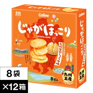 カルビー じゃがほっこり 九州 甘口しょうゆ味 8袋入 12箱 1ダース 送料無料 Calbee 鹿児島工場 ポテト …