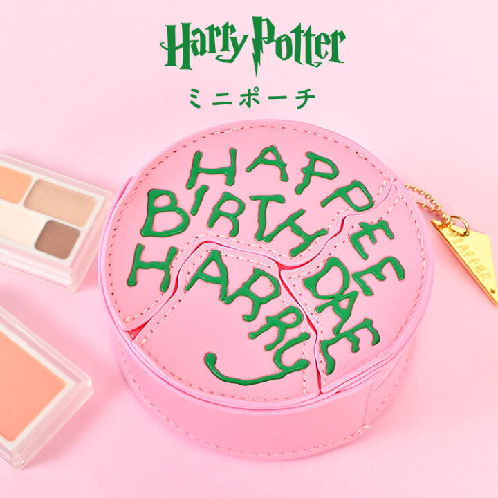 楽天市場 ハリーポッター バースデーケーキ ポーチ 小物入れ 小さめ 可愛い ミニポーチ オシャレ ハリー ポッター キャラクター グッズ ハリー 誕生日ケーキ ハグリッド アクセサリー 薬ケース 携帯用 リップポーチ バースデーケーキダイカットポーチ 箱付き プレゼント