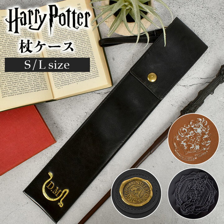 楽天市場 ハリーポッター 杖 ケース おしゃれ ハリポタグッズ オリバンダーの杖 カバー ハリーポッター コスプレ ユニバーサルスタジオ デート 魔法 の杖 袋 Harry Potter ホグワーツ エンブレム ダークマーク 合皮 ストラップ付き 持ち運び用 指揮棒 ケース タクトケース