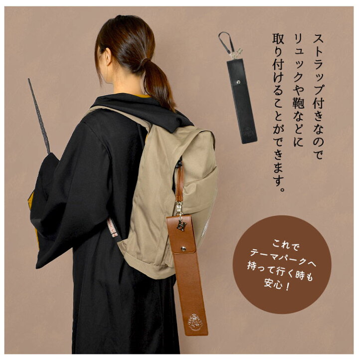 楽天市場 ハリーポッター 杖 ケース おしゃれ ハリポタグッズ オリバンダーの杖 カバー ハリーポッター コスプレ ユニバーサルスタジオ デート 魔法の 杖 袋 Harry Potter ホグワーツ エンブレム ダークマーク 合皮 ストラップ付き 持ち運び用 指揮棒 ケース タクトケース
