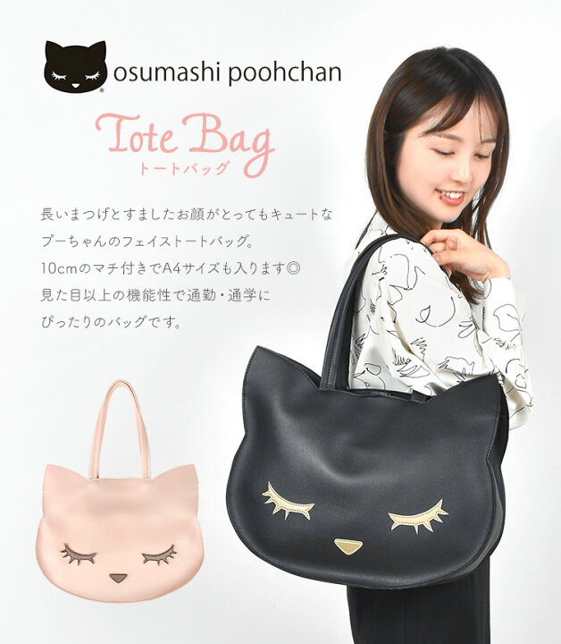 楽天市場】トートバッグ レディース A4 おすましプーちゃん 猫型 
