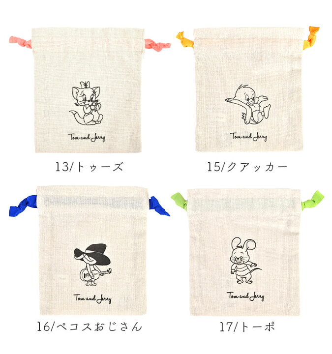 トーポ かわいい 巾着 ポーチ キャラクター おしゃれ トムとジェリー ミニ巾着 小物入れ 巾着ポーチ かわいい トムジェリ タフィー トゥーズ クアッカー トーポ フレンズ 巾着袋 小さめ コスメ メイク 大人可愛い シンプル 薬 鍵 入れ コットン きんちゃく リボン 綿 女子