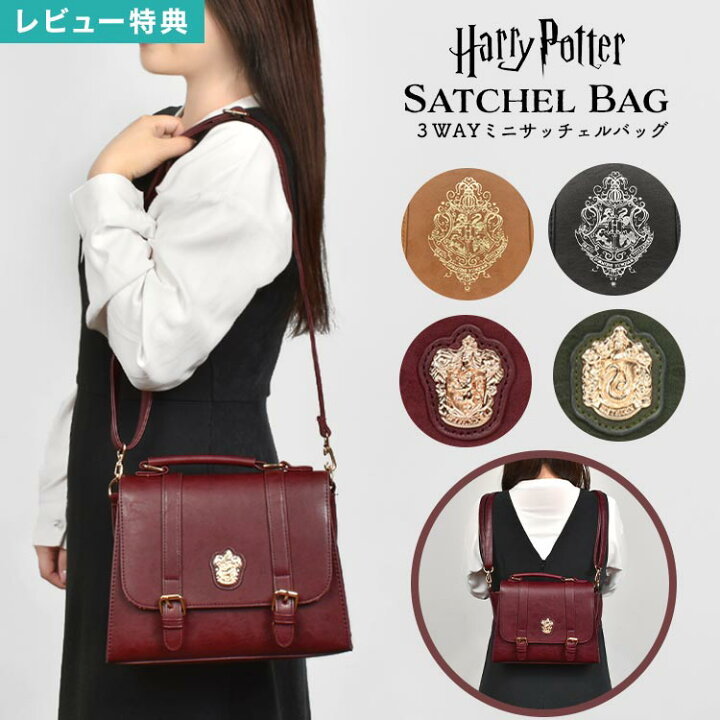 楽天市場】【特典あり】ハリーポッター グッズ サッチェル バッグ 