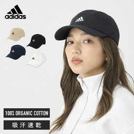 キャップ adidas アディダス レディース ブランド 夏 メンズ 帽子 UVカット 日よけ 遮光 男女兼用 吸汗速乾 定番 刺繍ロゴ コットンツイル かっこいい おしゃれ カジュアル シンプル ブラック ホワイト ベージュ サイズ調整 アウトドア 野球帽 ベースボールキャップ 綿100%