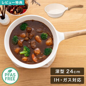 IH対応 フライパン HANAKO ハナコ セラミック 24cm 深型 HAS-24 ウォックパン ホワイト 白 ガス兼用 深い 鍋 くっつかない こびりつかない 軽量 フッ素不使用 PFASフリー 有害物質含まない ナチュラ