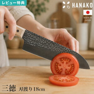 �O��� HANAKO AVD-623143 �X�e�����X ���{�� �֎s �� �ؕ� 180mm �Ɩډ��H �d�x57 �O�� � ���� ���\� �i�C�t �悭�؂�� �K�тɂ��� �ϋv�� �g���₷�� ������� �L�b�`���p�i ������� �V