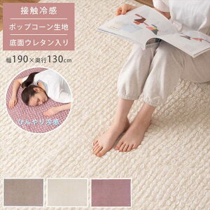 O ڐG⊴ ĕ |bvR[n   ` 190cm 190×130  ~ߕt J[ybg O}bg O~ AC{[  킢  K ߂ Ђ ؍C