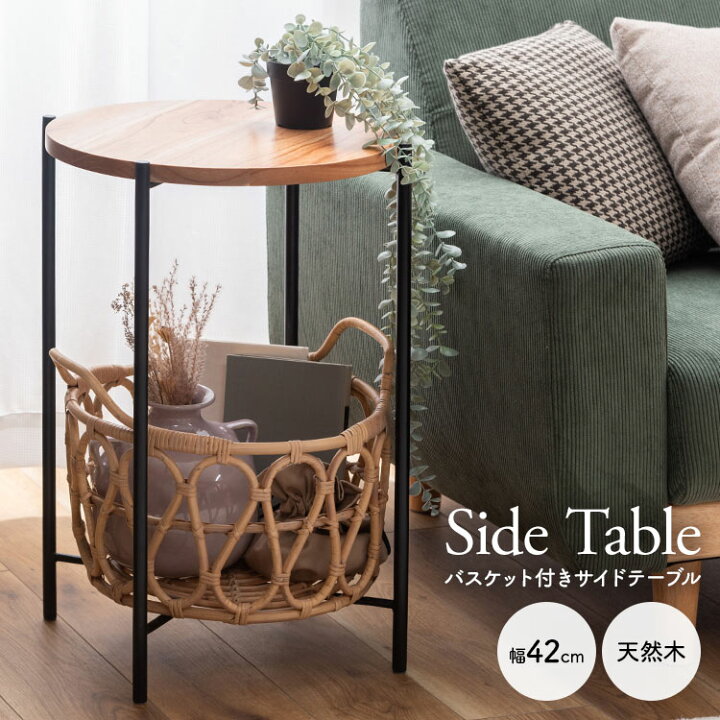 楽天市場】サイドテーブル 丸型 おしゃれ ナチュラル 円形 60cm 