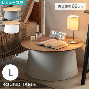 �e�[�u�� PT-991 ���E���h�e�[�u�� L�T�C�Y �� �V�R�� �ۃe�[�u�� ���[�e�[�u�� �Z���^�[�e�[�u�� �\�t�@�e�[�u�� ���� �� ���� �V���v�� �ّf�� �� �|���v���s���� �z���C�g �O���[ �k�� �Ƌ� 