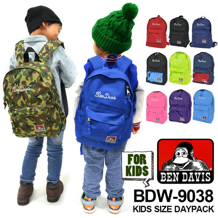 楽天市場 キッズ リュック Ben Davis ベンデイビス Kids キッズ デイパック w 9038 メンズ レディース キッズ リュックサック 9l バックパック 通園 通学 おしゃれ シンプル かわいい 無地 レインカバー付き ブランド 幼稚園 小学生 遠足 学童 送料無料 男の子 女の子