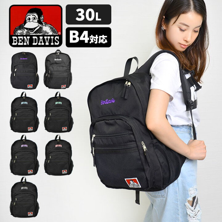 楽天市場 リュック リュックサック Ben Davis ベン デイビス メンズ レディース ベンデイビス 30l バックパック デイパック 通学 通勤 w 90 おしゃれ 無地 中学生 高校生 大学生 モンキー サル 大容量 Pcスリーブ 黒 紺 マザーズバッグ マザーバッグ 防災 Gretsch