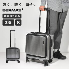 キャリーケース BERMAS バーマス 機内持ち込み フロントオープン Sサイズ インターシティ 4輪 39c ビジネス スーツケース ストッパー 仕事 フロントポケット 前ポケット PC 書類 出張 静音 キャスター ダイヤル式 TSロック USBポート 充電 YKK製 ファスナー 軽量 33L 保証