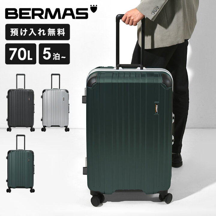楽天市場】キャリーケース 軽量 ストッパー bermas バーマス 