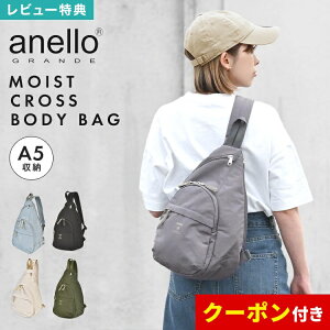 �y���T����z�{�f�B�o�b�O ���f�B�[�X ���ꂢ�� �u�����h anello GRANDE �A�l�� �O�����f MOIST �V�����_�[�o�b�O �΂ߊ|�� ��l �����V�����_�[ �N���X�{�f�B�o�b�O ������� �΂߂����o�b�O �}