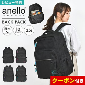 �����b�N anello GRANDE �A�l�� �O�����f �����b�N�T�b�N 35L ��e�� ���@�\ �|�P�b�g ���� A4 PC���[ �^�u���b�g ���� �ʊw �ʋ� ���s �g���x�� �L�����[�I�� �C�w���s �����Y ���f�B�[�X �j�q ���q
